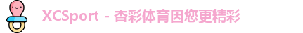 xc体育